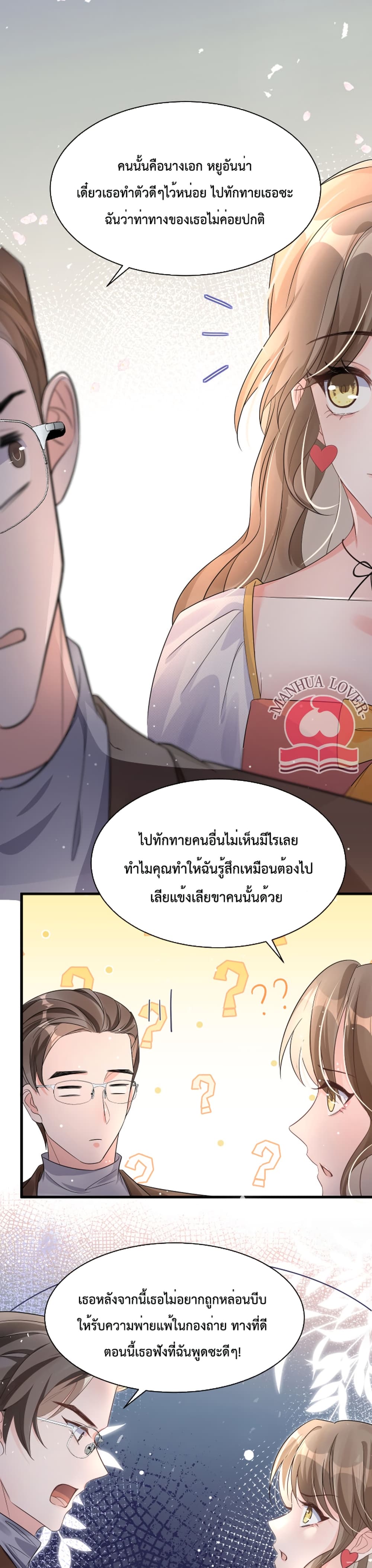 President Ji's Sweet Wife Is Fierce and Wild page 10
