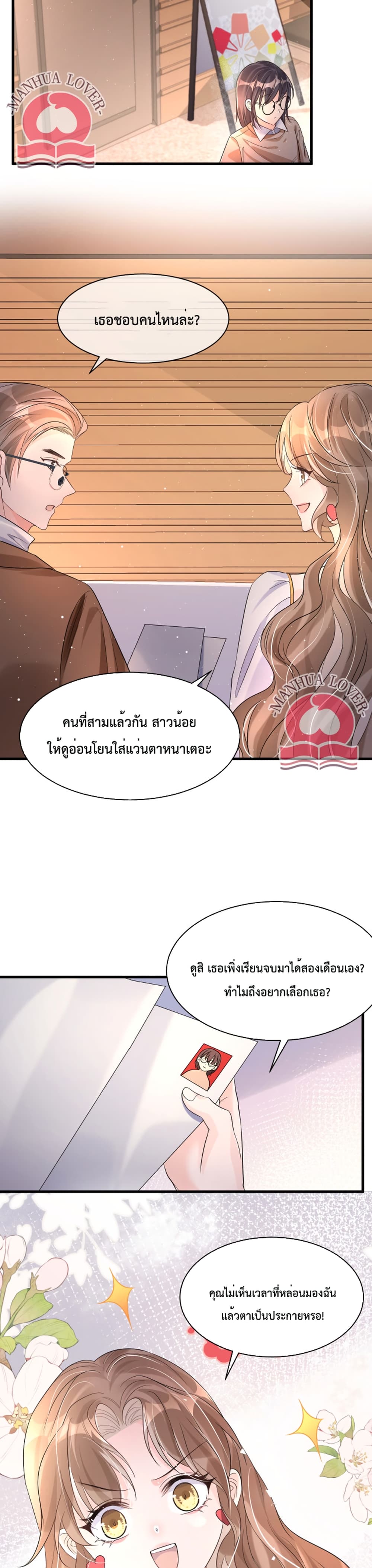 President Ji's Sweet Wife Is Fierce and Wild page 18