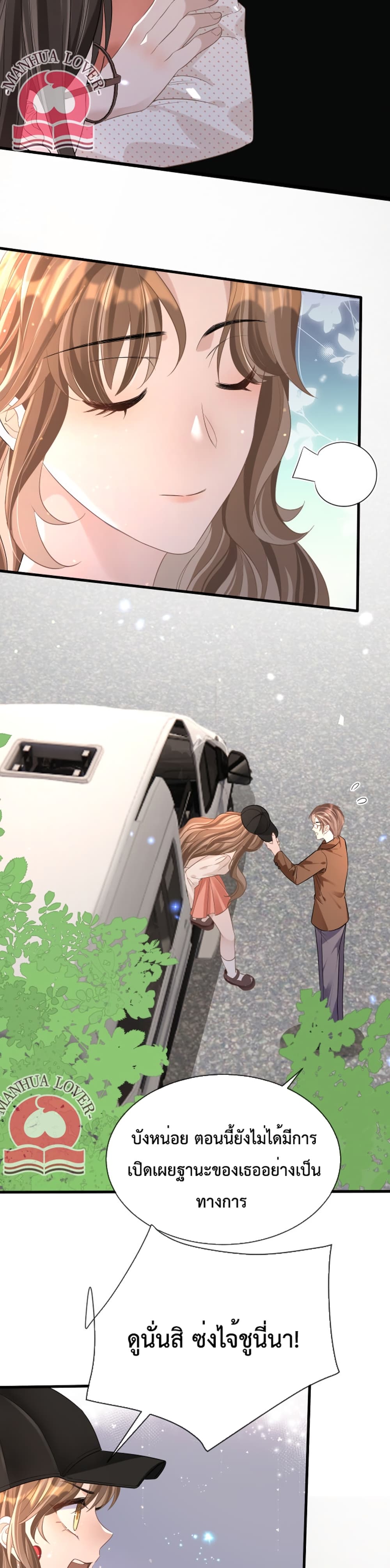 President Ji's Sweet Wife Is Fierce and Wild page 2