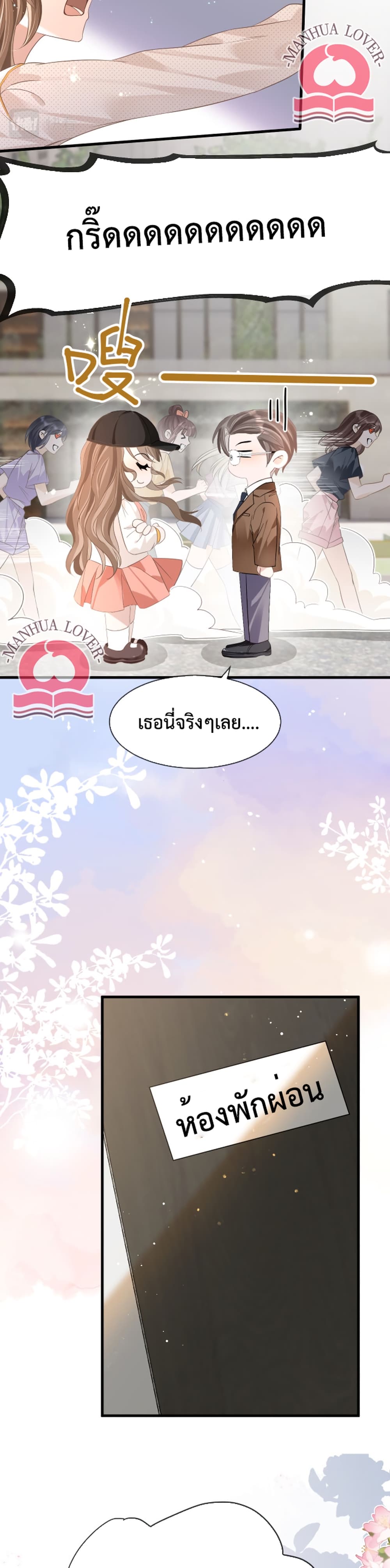 President Ji's Sweet Wife Is Fierce and Wild page 3