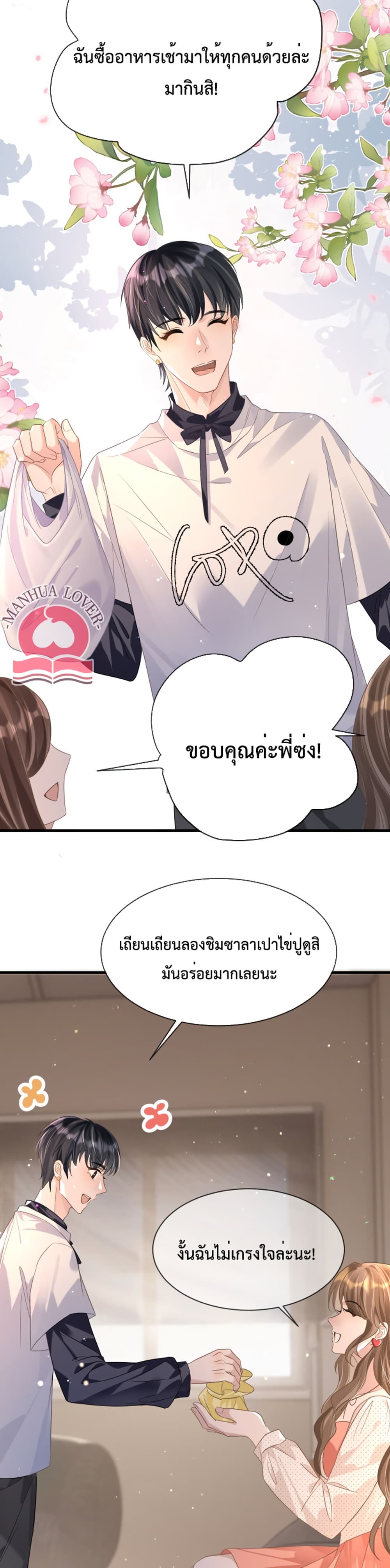 President Ji's Sweet Wife Is Fierce and Wild page 4