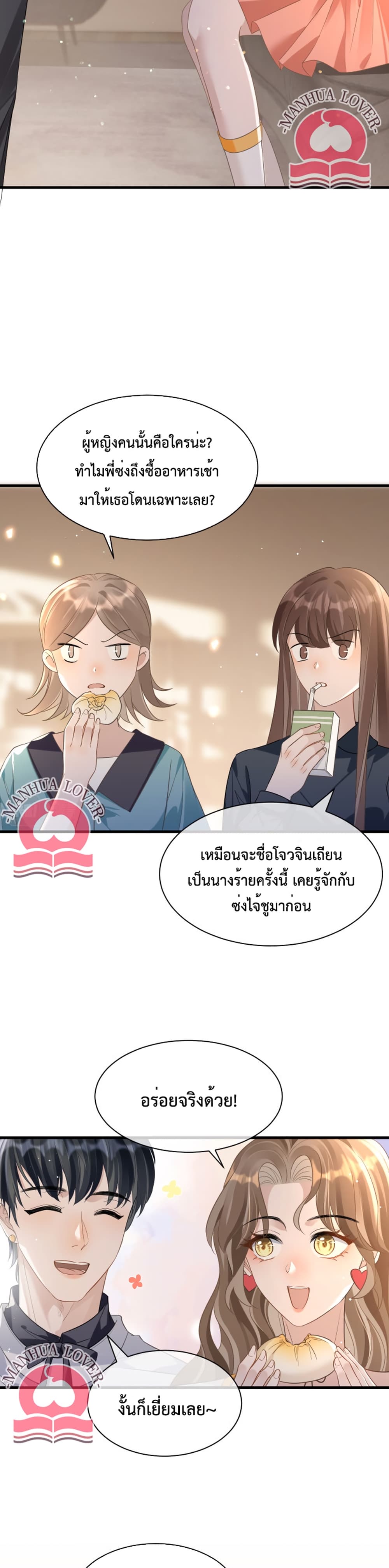 President Ji's Sweet Wife Is Fierce and Wild page 5