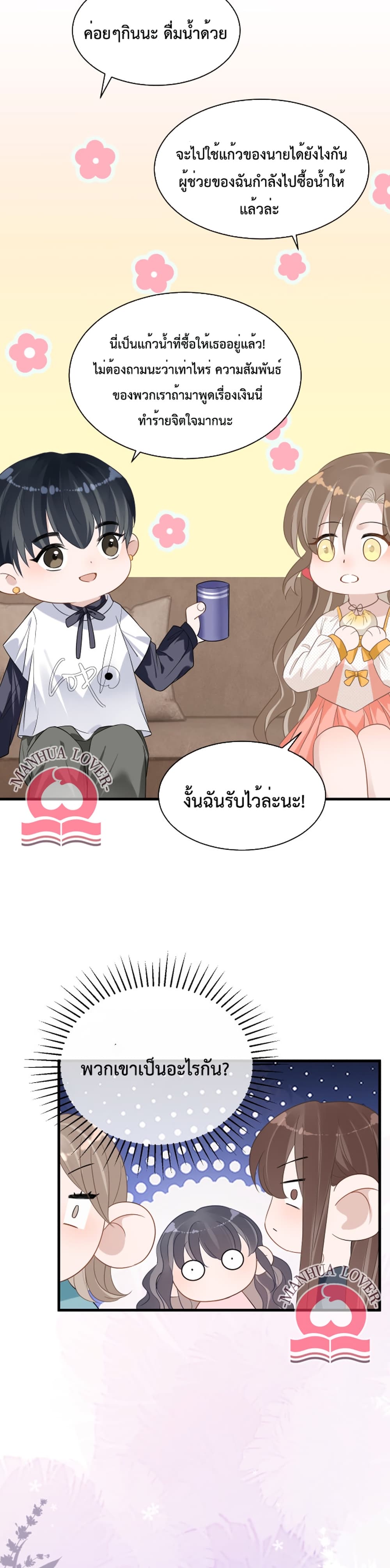 President Ji's Sweet Wife Is Fierce and Wild page 6
