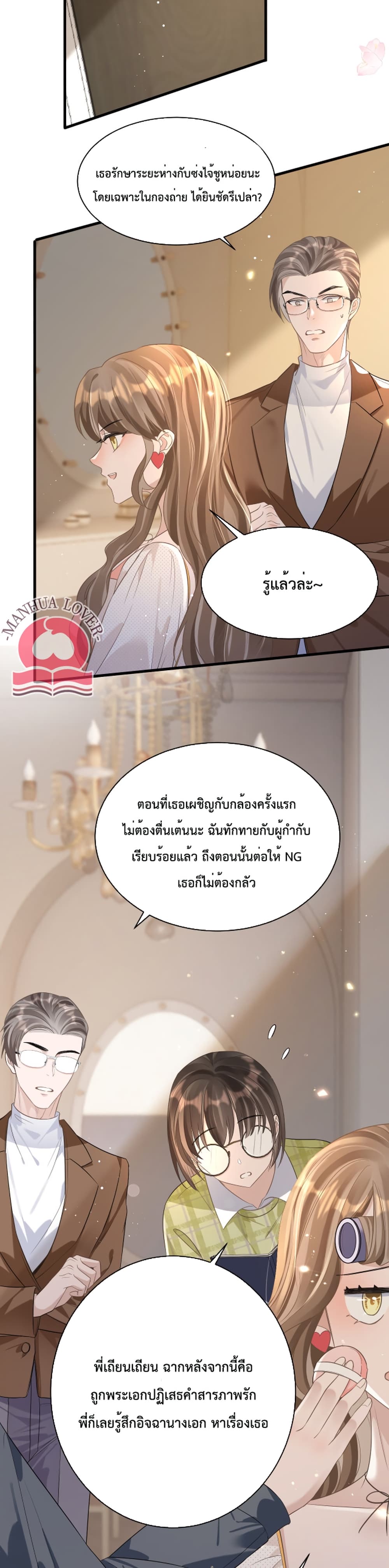 President Ji's Sweet Wife Is Fierce and Wild page 8
