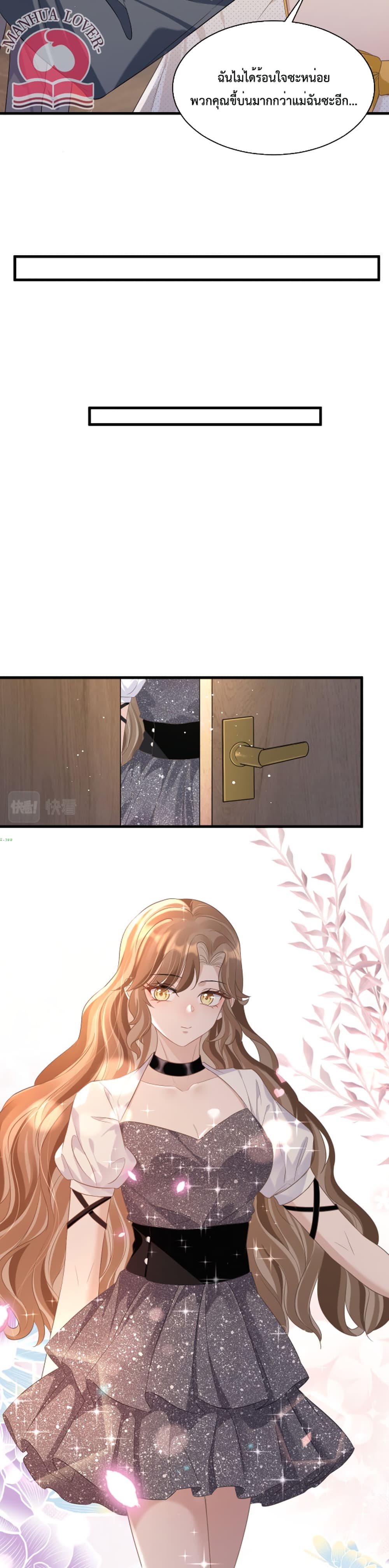 President Ji's Sweet Wife Is Fierce and Wild page 9