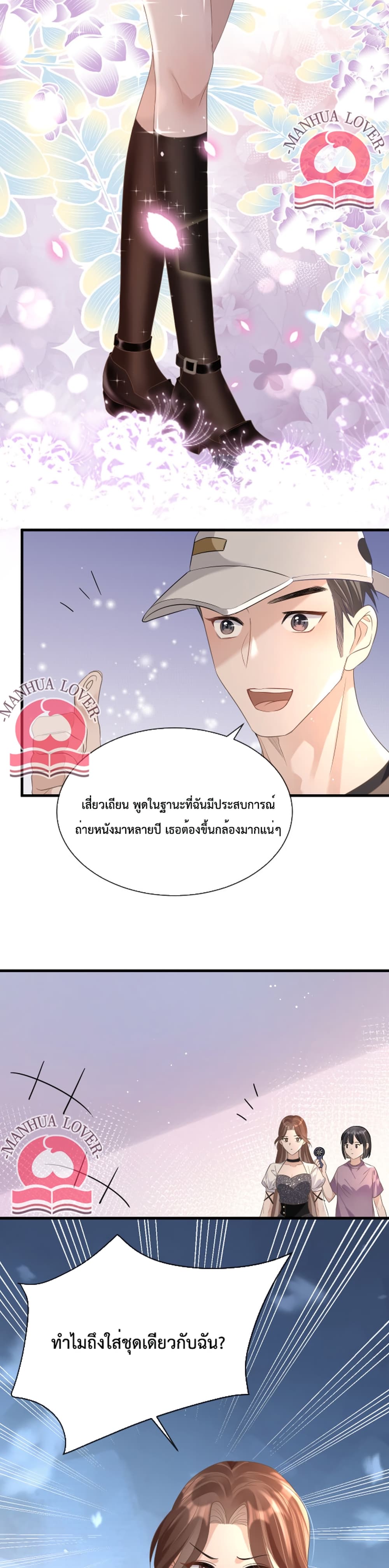 President Ji's Sweet Wife Is Fierce and Wild page 10