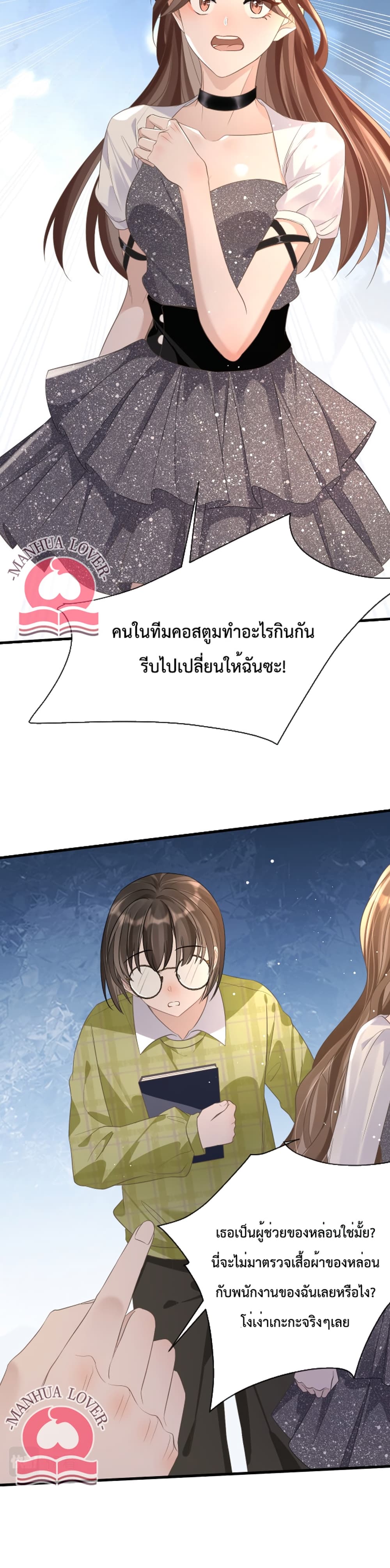 President Ji's Sweet Wife Is Fierce and Wild page 11