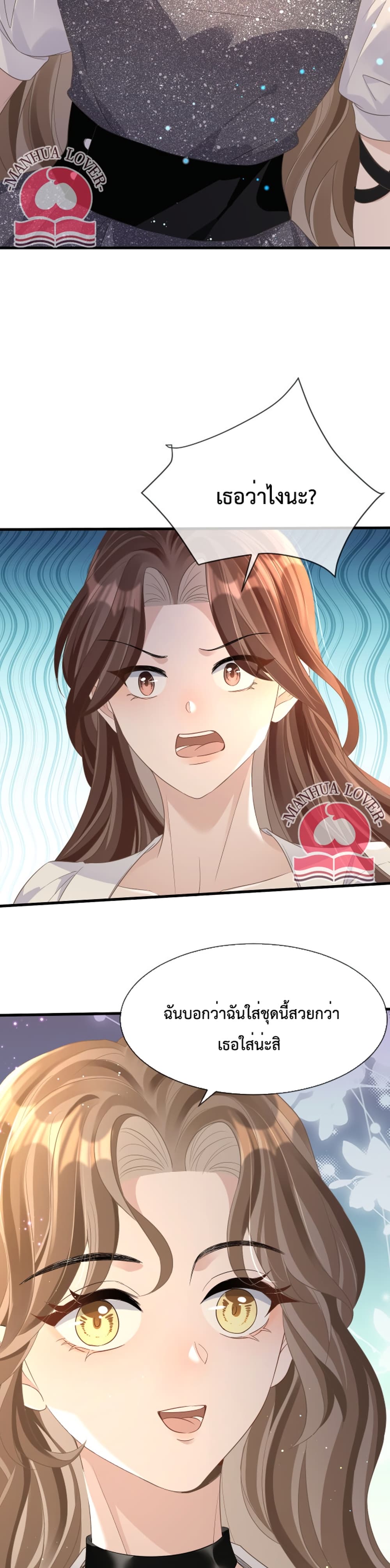 President Ji's Sweet Wife Is Fierce and Wild page 13
