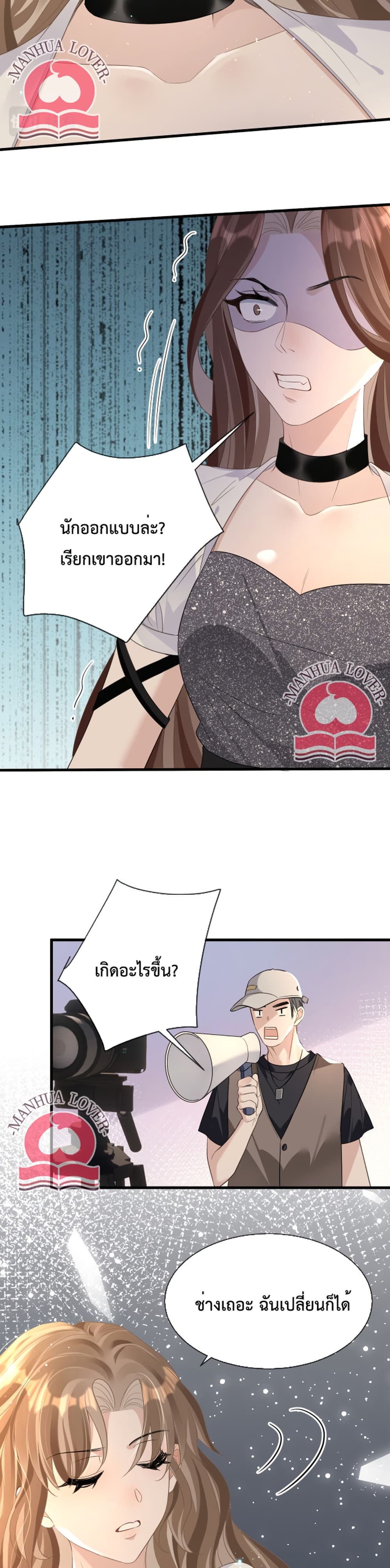 President Ji's Sweet Wife Is Fierce and Wild page 14