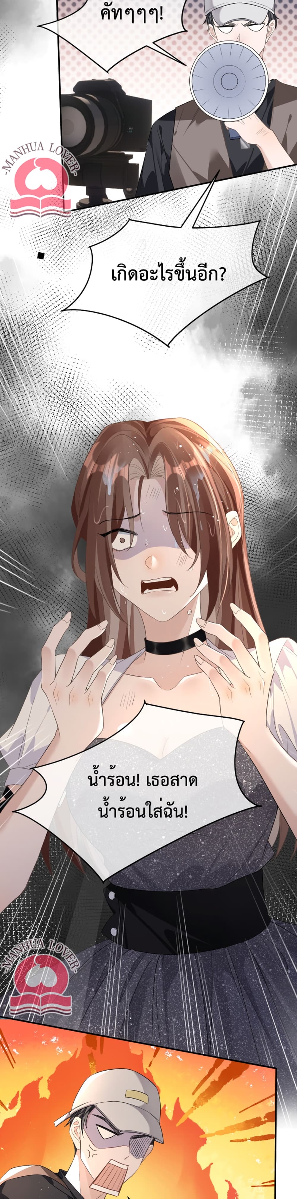 President Ji's Sweet Wife Is Fierce and Wild page 19