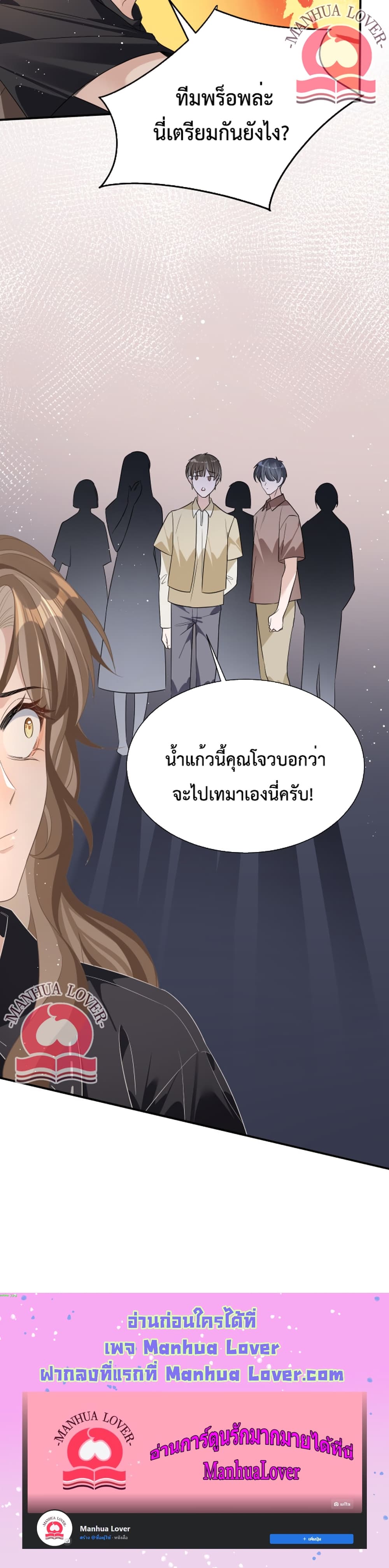 President Ji's Sweet Wife Is Fierce and Wild page 20