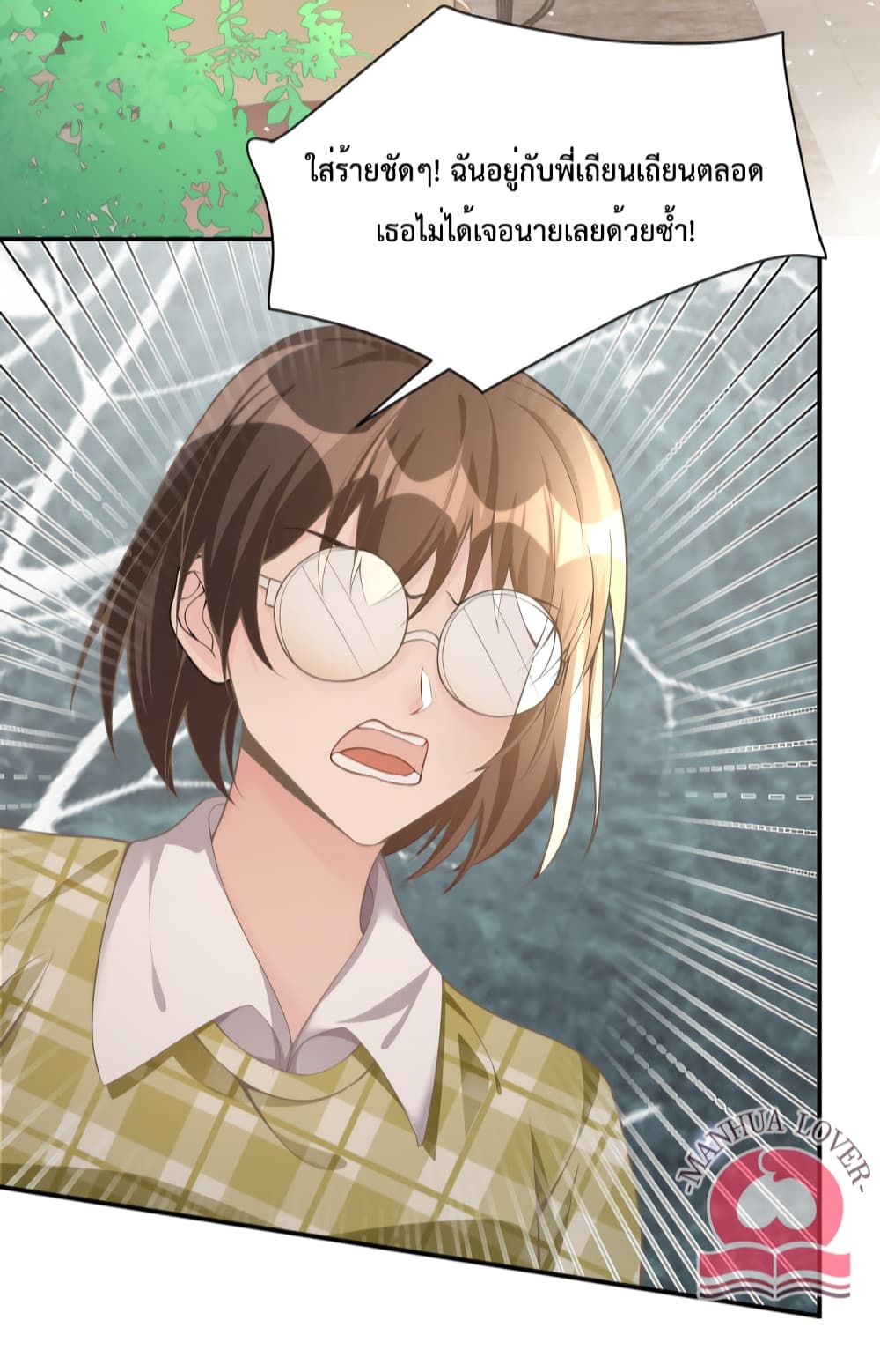 President Ji's Sweet Wife Is Fierce and Wild page 3
