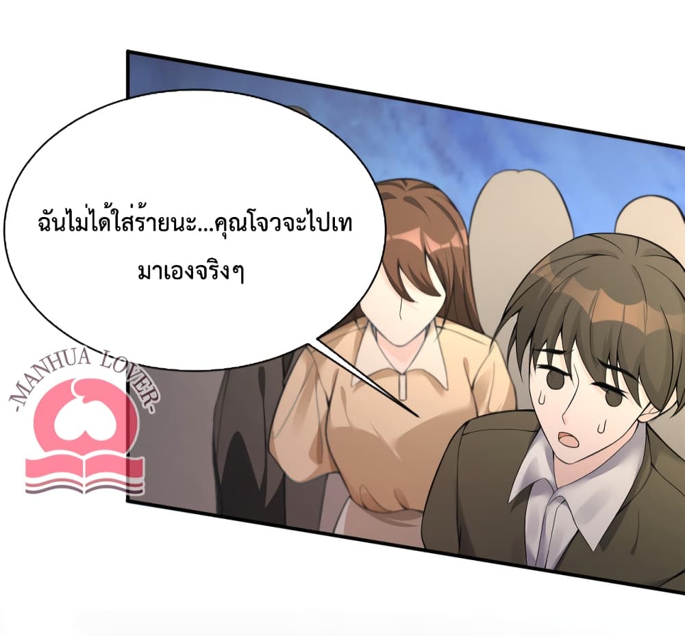 President Ji's Sweet Wife Is Fierce and Wild page 4