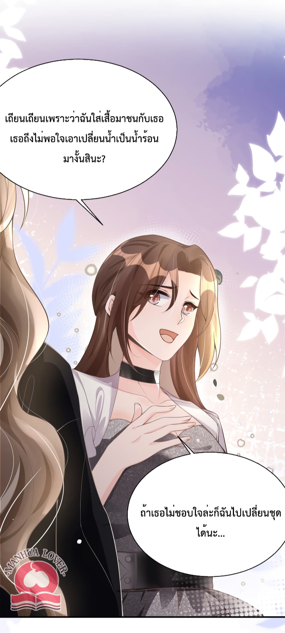 President Ji's Sweet Wife Is Fierce and Wild page 5