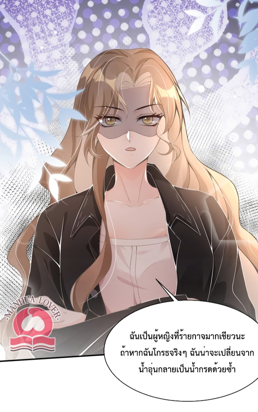 President Ji's Sweet Wife Is Fierce and Wild page 8