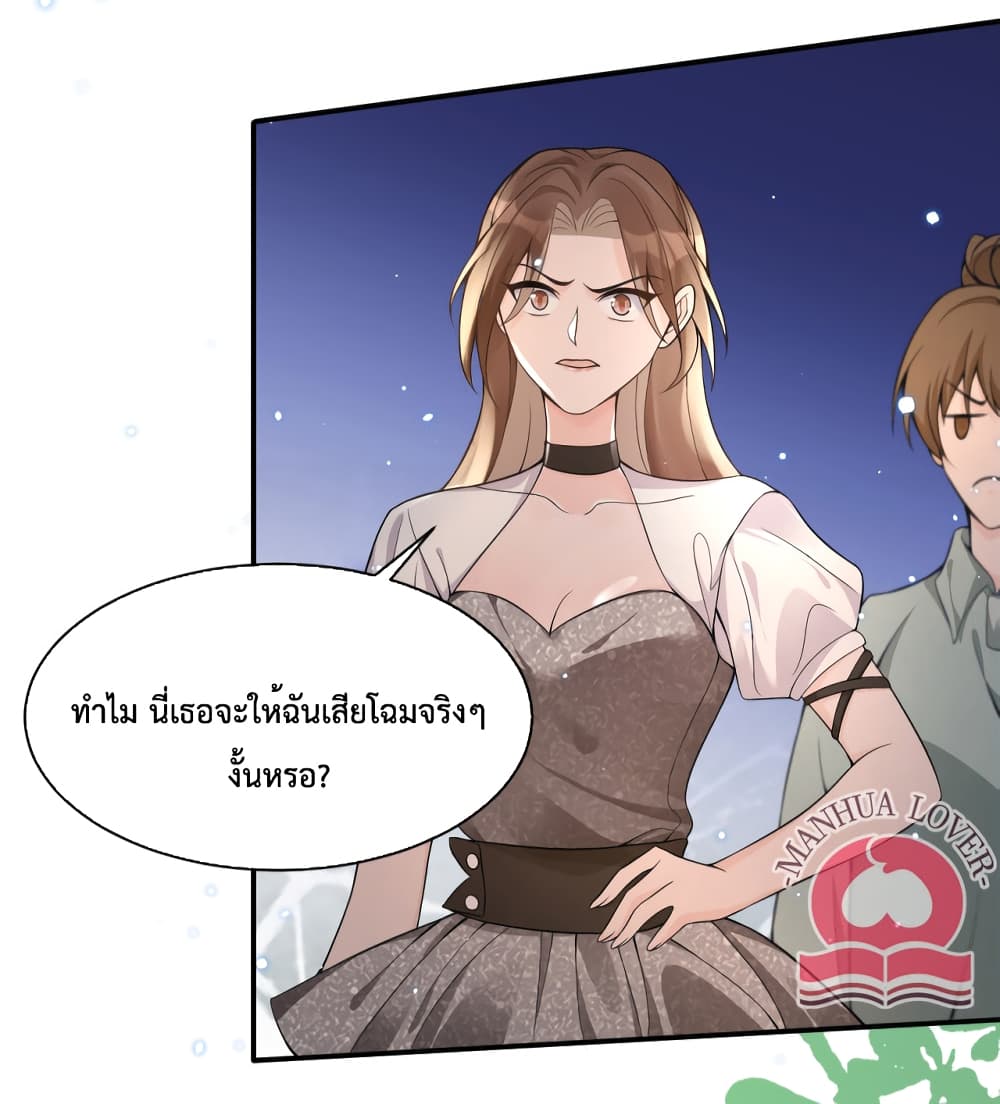 President Ji's Sweet Wife Is Fierce and Wild page 10