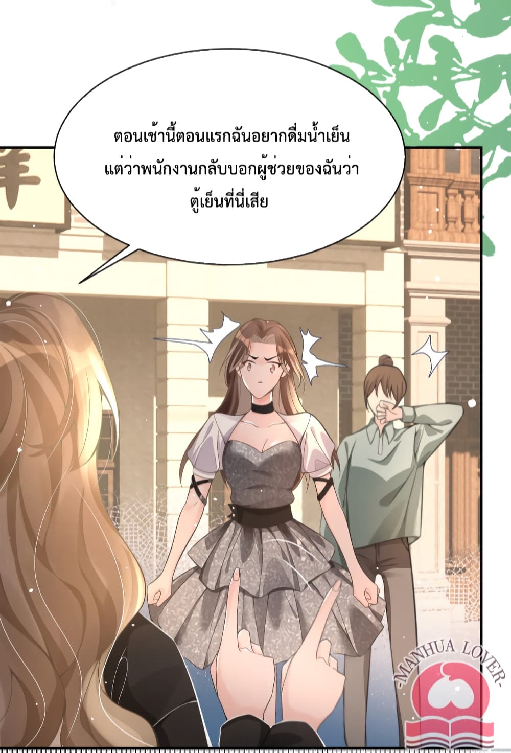 President Ji's Sweet Wife Is Fierce and Wild page 11