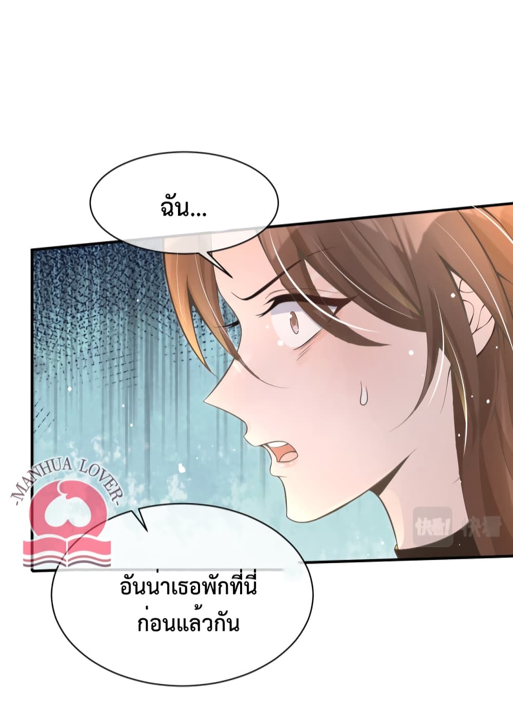 President Ji's Sweet Wife Is Fierce and Wild page 13