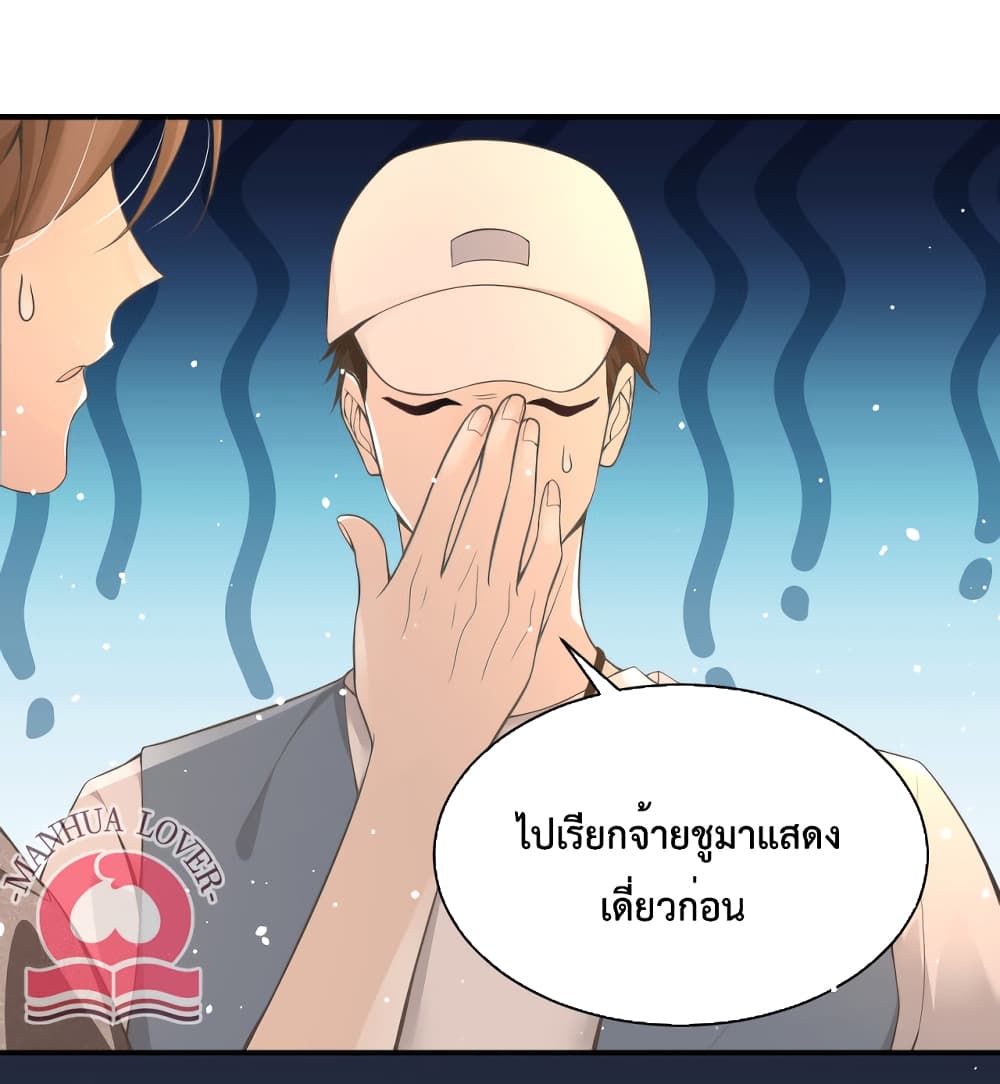 President Ji's Sweet Wife Is Fierce and Wild page 14