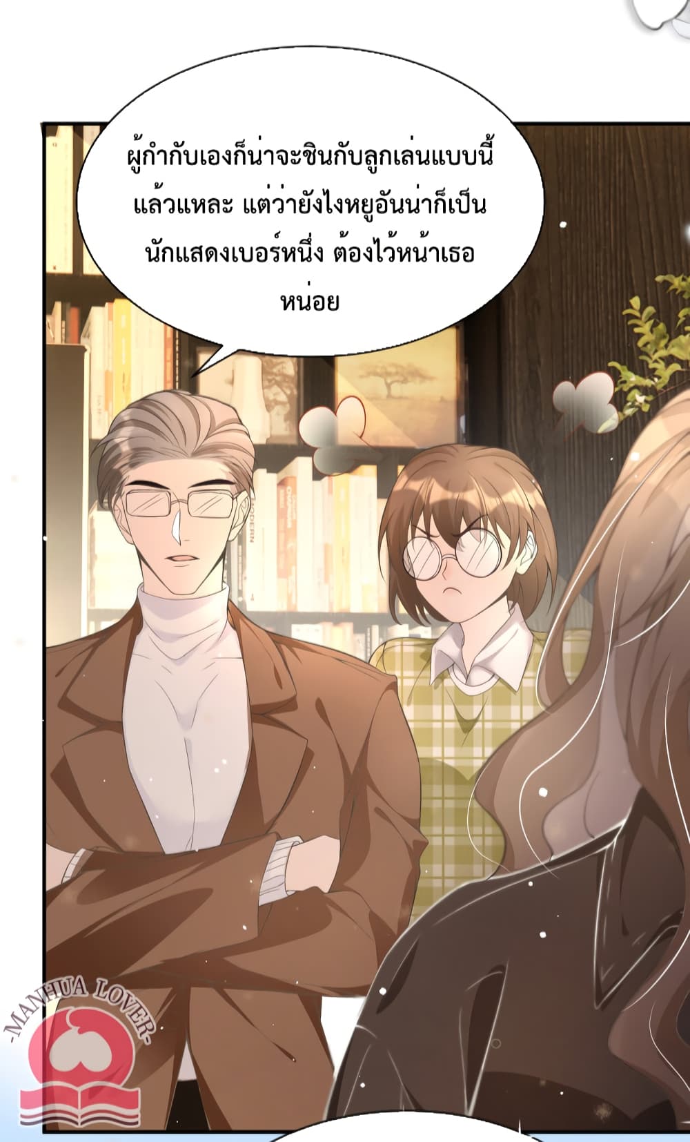 President Ji's Sweet Wife Is Fierce and Wild page 17