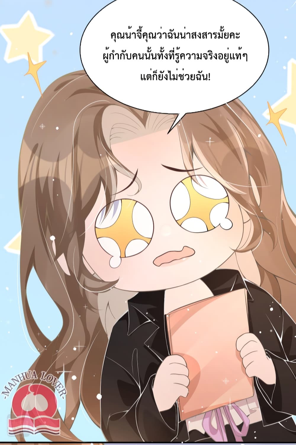 President Ji's Sweet Wife Is Fierce and Wild page 18
