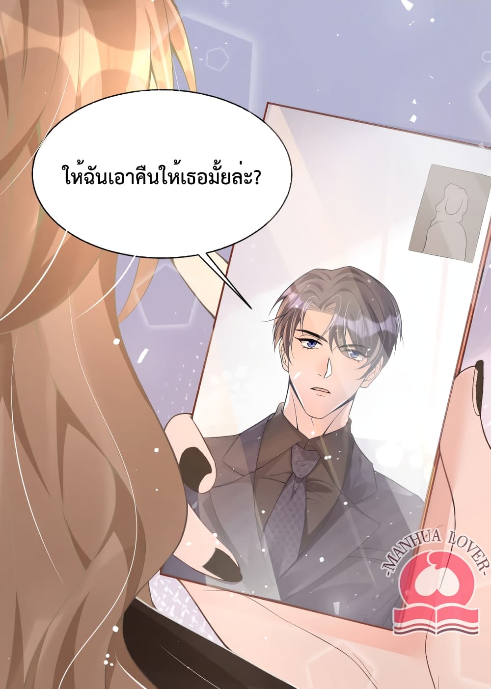 President Ji's Sweet Wife Is Fierce and Wild page 19