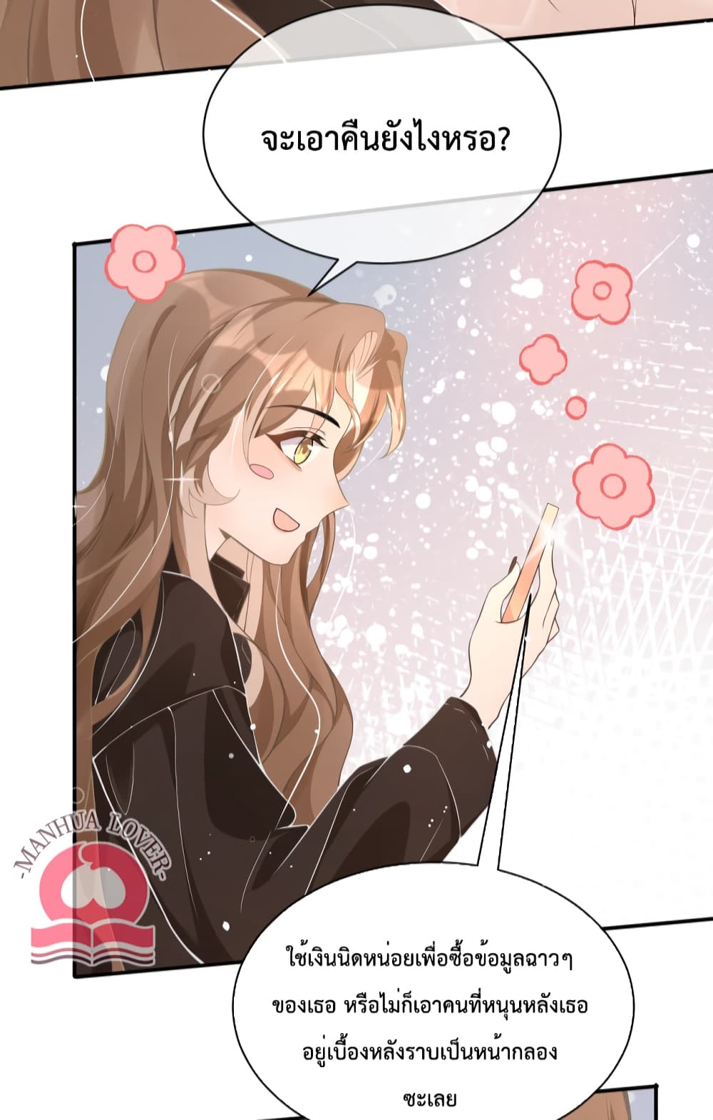 President Ji's Sweet Wife Is Fierce and Wild page 20