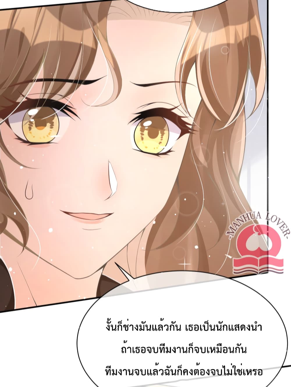 President Ji's Sweet Wife Is Fierce and Wild page 21