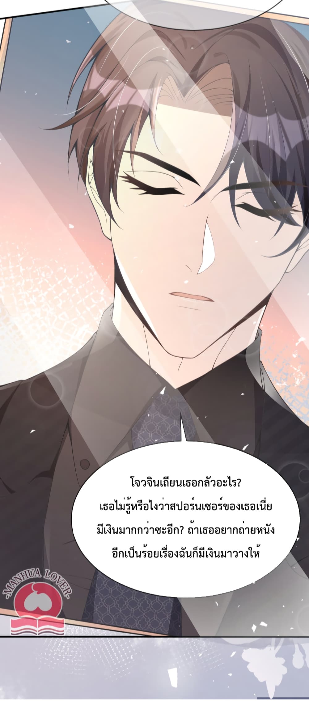 President Ji's Sweet Wife Is Fierce and Wild page 22