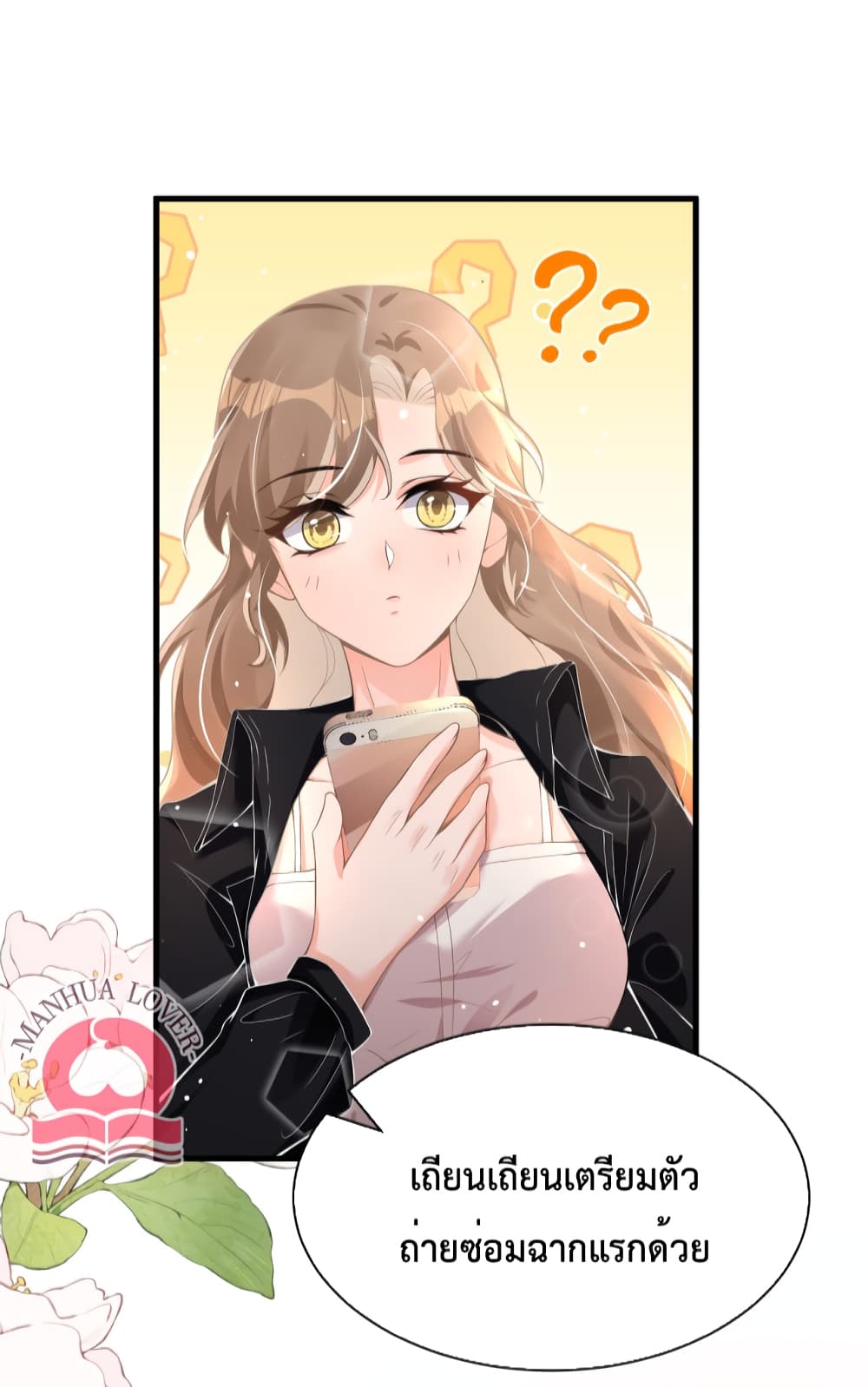 President Ji's Sweet Wife Is Fierce and Wild page 23