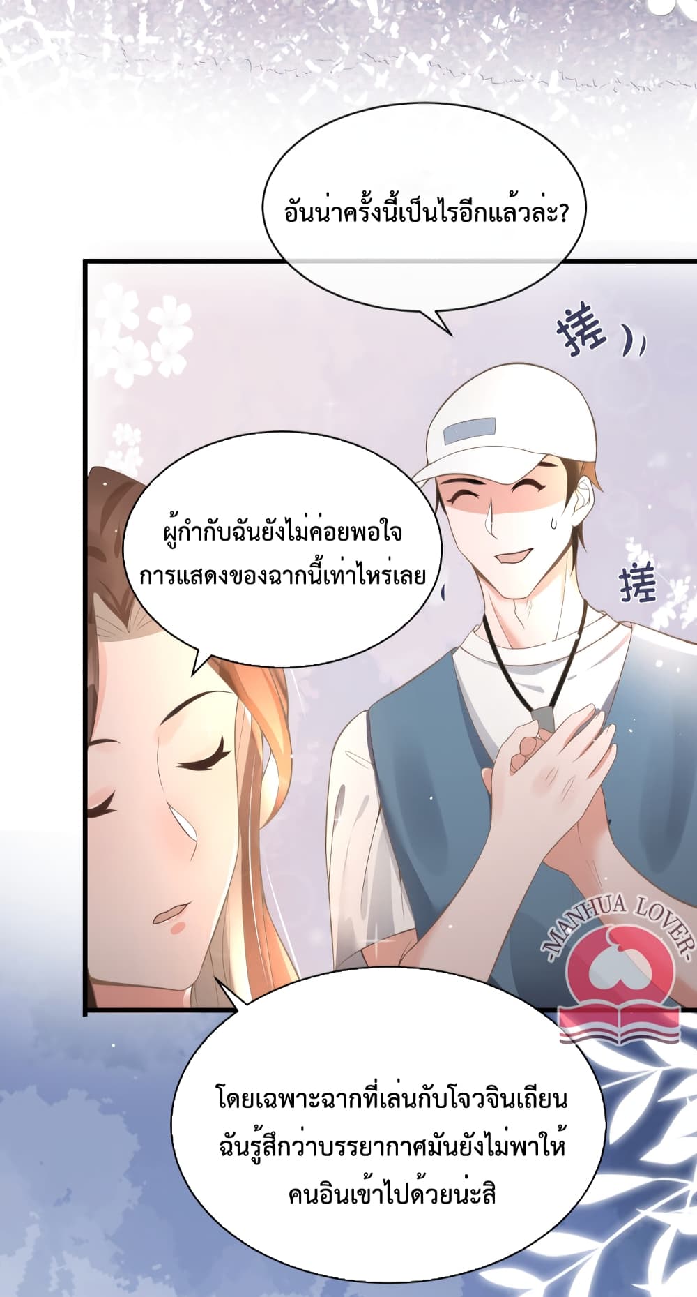President Ji's Sweet Wife Is Fierce and Wild page 27