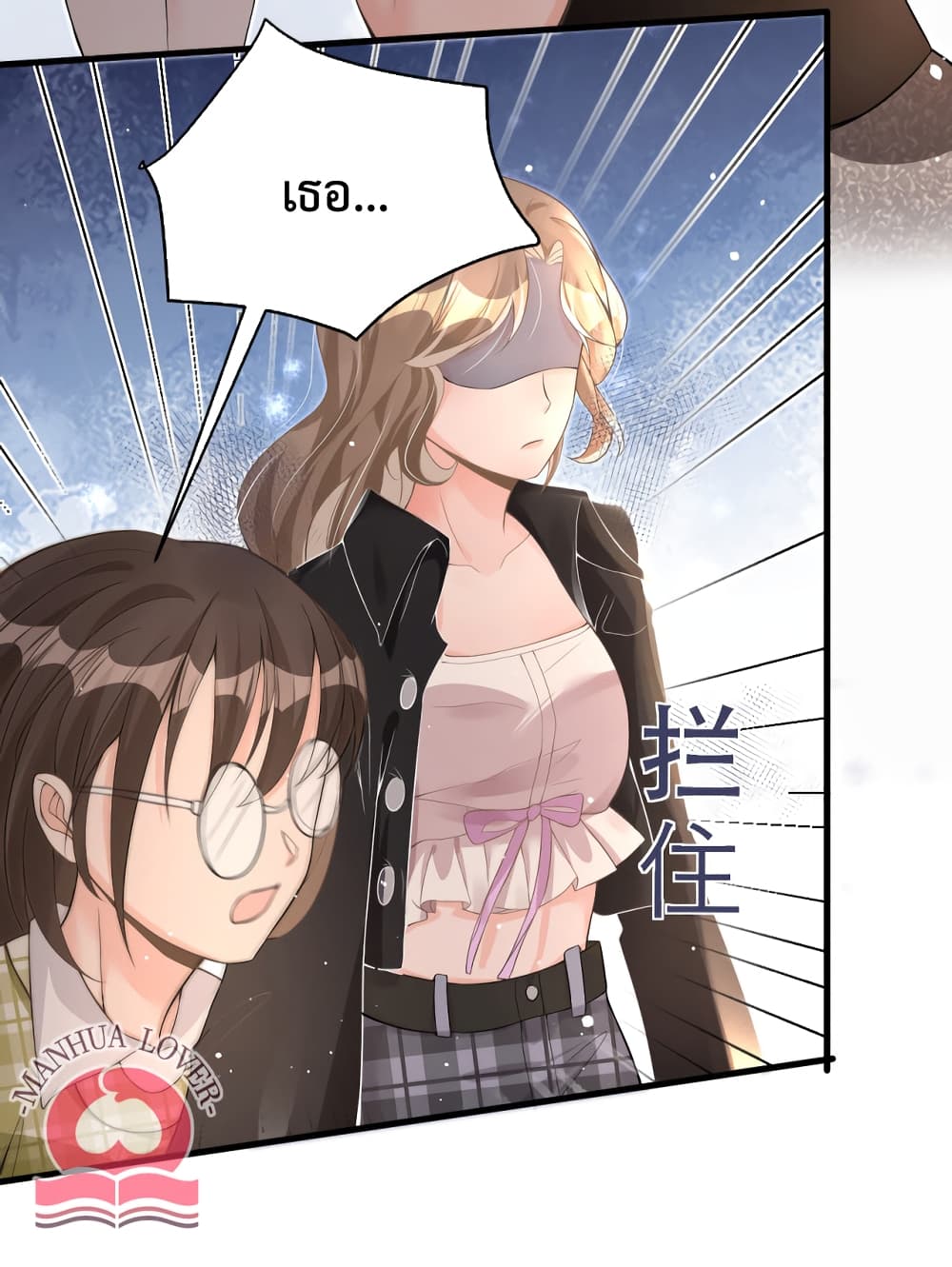 President Ji's Sweet Wife Is Fierce and Wild page 29
