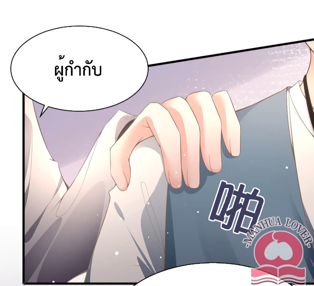 President Ji's Sweet Wife Is Fierce and Wild page 30