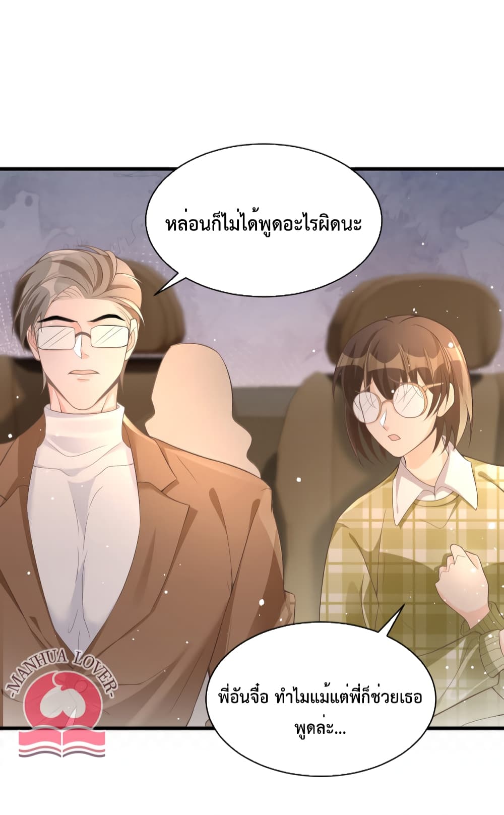 President Ji's Sweet Wife Is Fierce and Wild page 33