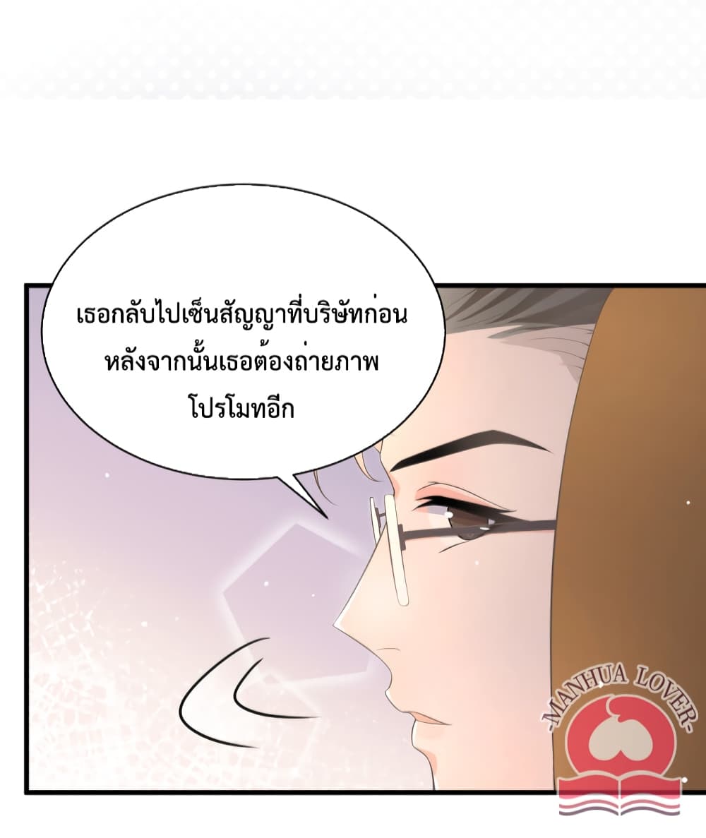 President Ji's Sweet Wife Is Fierce and Wild page 34