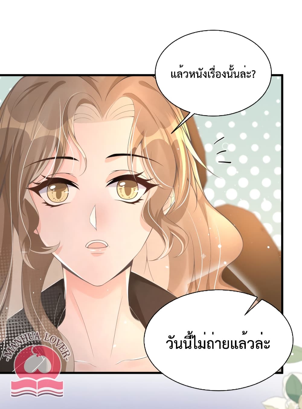 President Ji's Sweet Wife Is Fierce and Wild page 35
