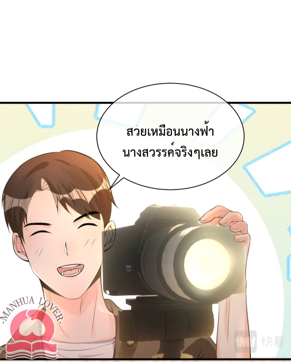 President Ji's Sweet Wife Is Fierce and Wild page 43