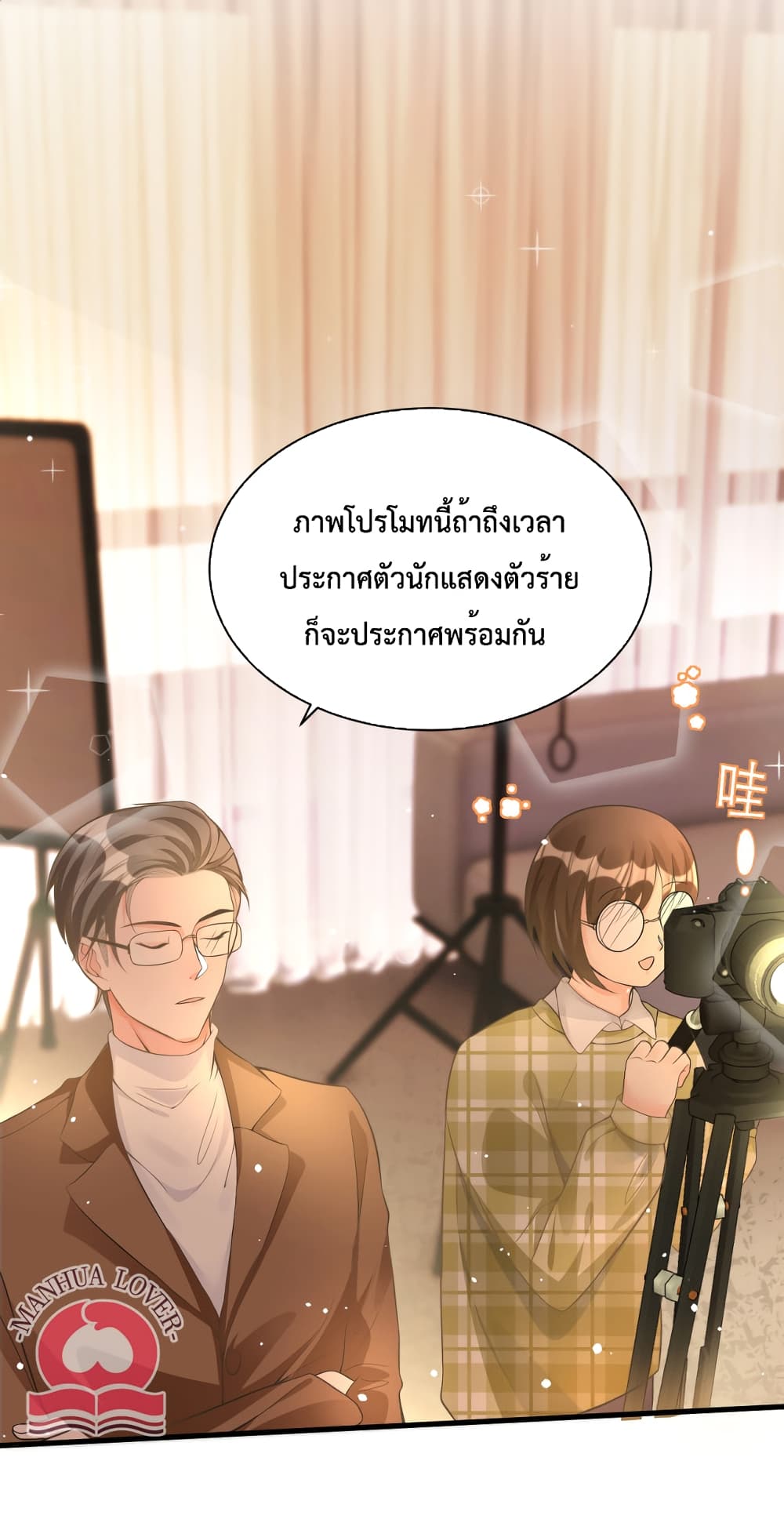 President Ji's Sweet Wife Is Fierce and Wild page 44