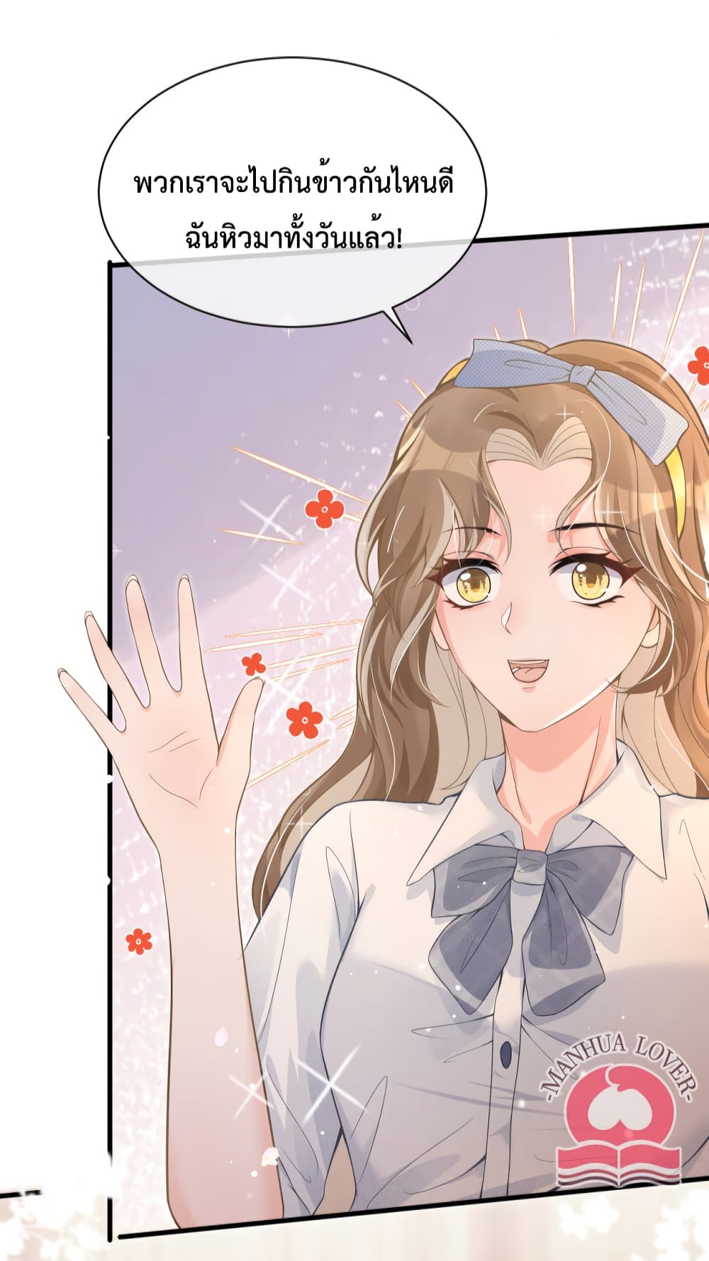 President Ji's Sweet Wife Is Fierce and Wild page 45