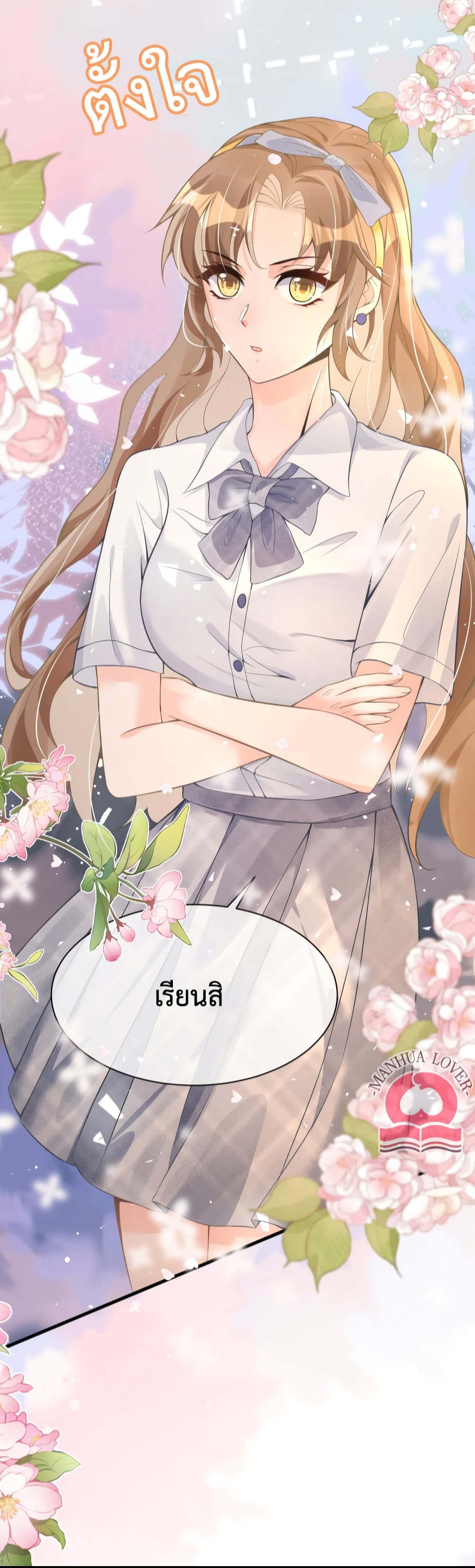 President Ji's Sweet Wife Is Fierce and Wild page 48