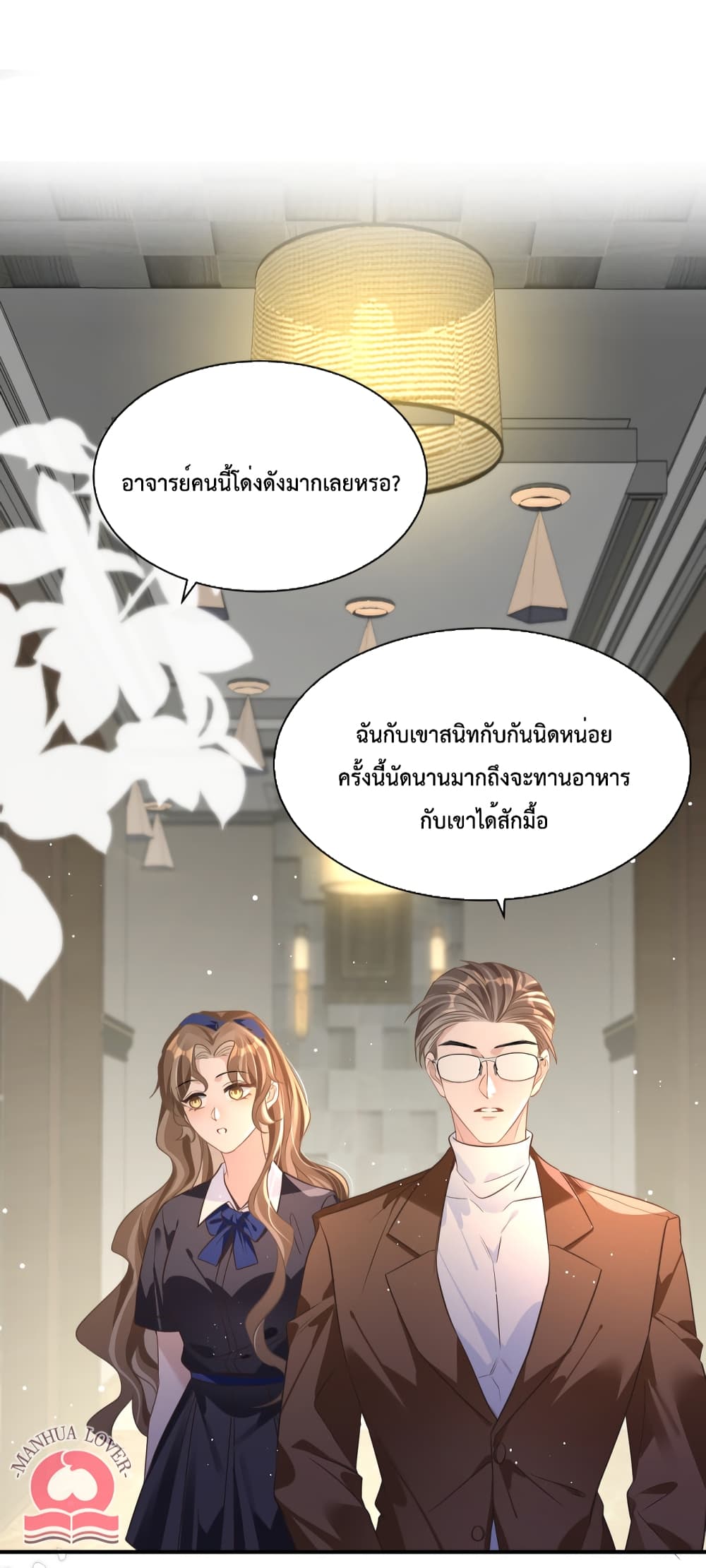 President Ji's Sweet Wife Is Fierce and Wild page 3