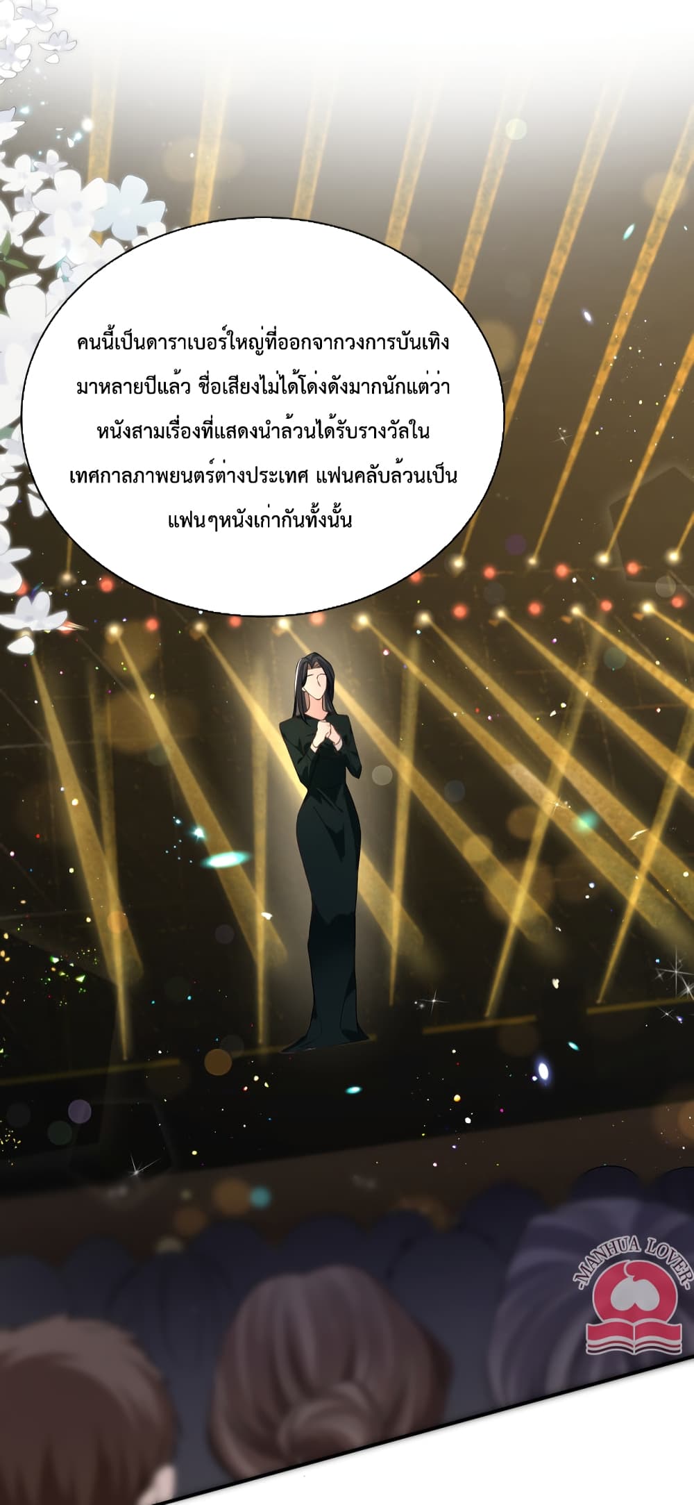 President Ji's Sweet Wife Is Fierce and Wild page 4