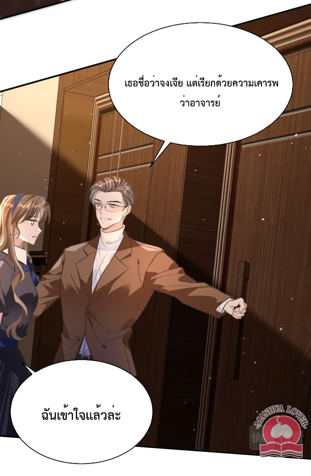 President Ji's Sweet Wife Is Fierce and Wild page 5