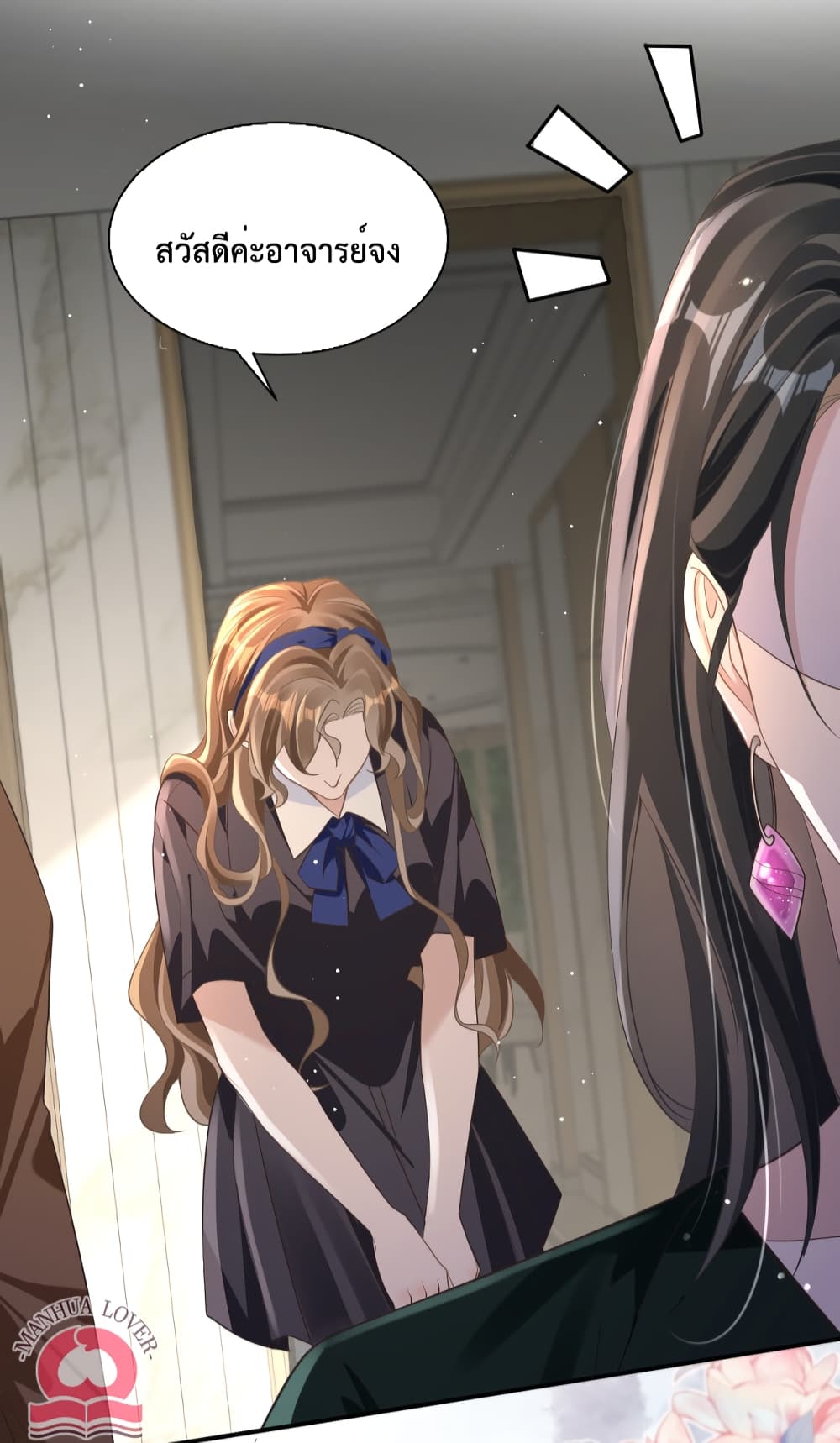 President Ji's Sweet Wife Is Fierce and Wild page 7