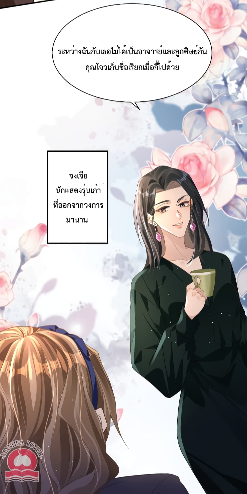 President Ji's Sweet Wife Is Fierce and Wild page 8