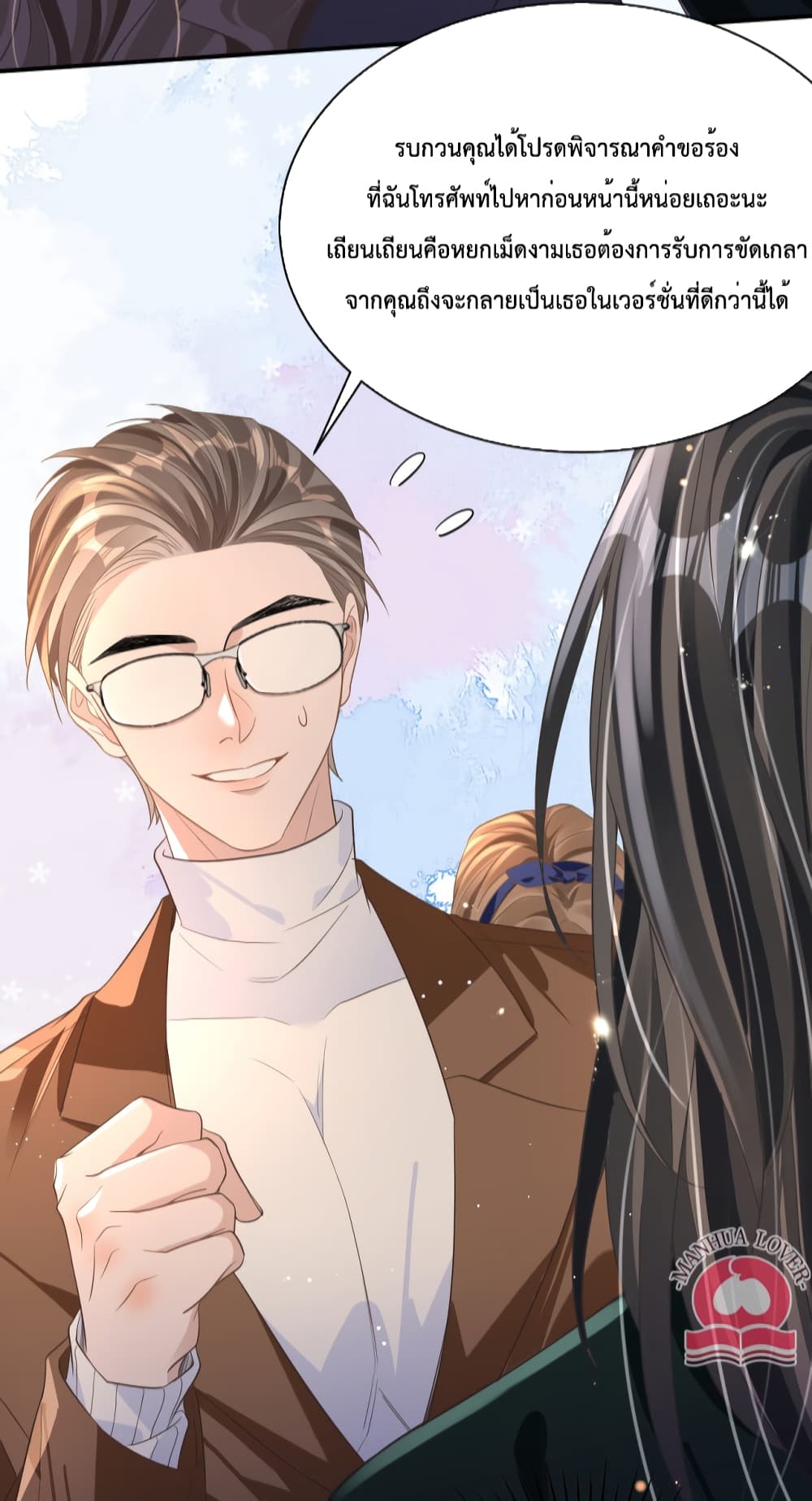 President Ji's Sweet Wife Is Fierce and Wild page 9