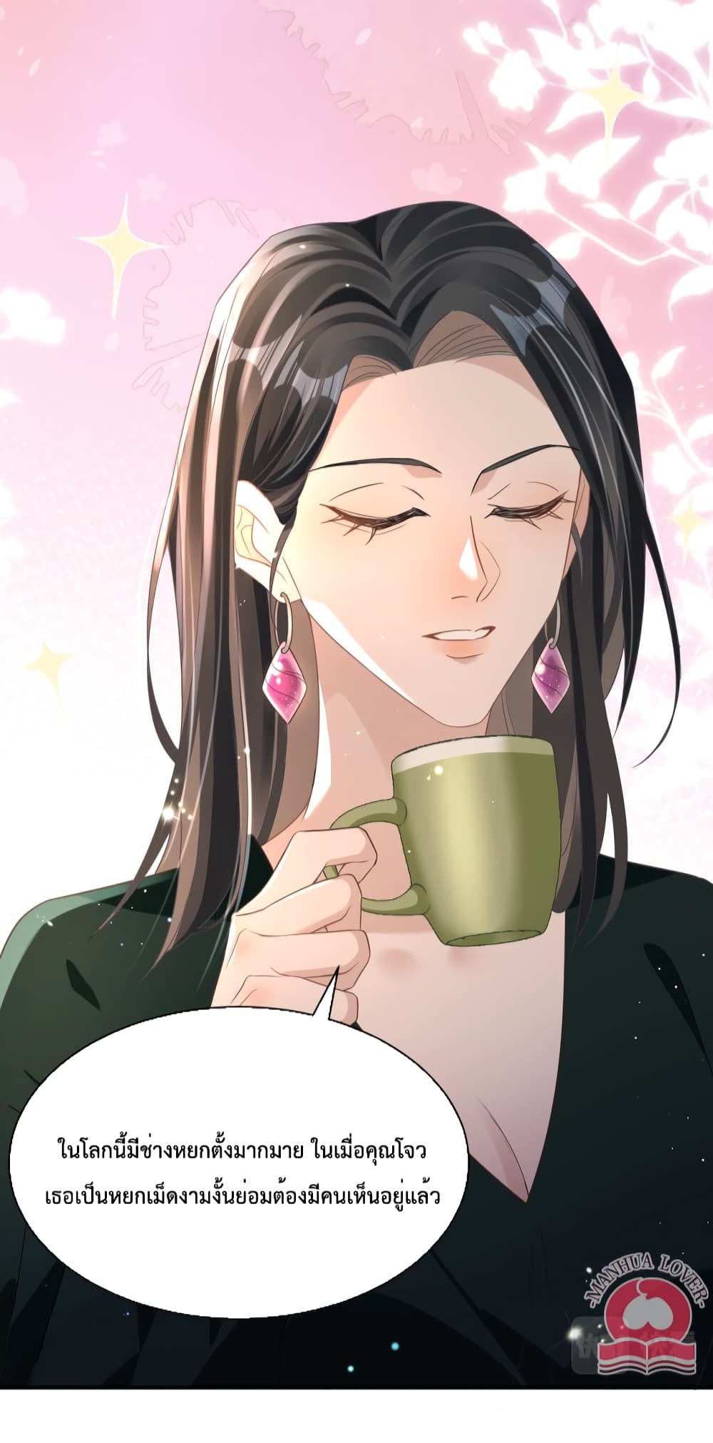 President Ji's Sweet Wife Is Fierce and Wild page 11