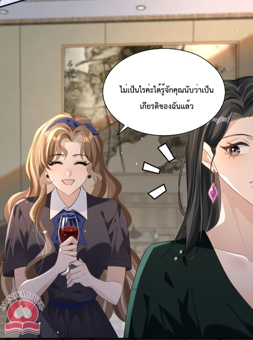 President Ji's Sweet Wife Is Fierce and Wild page 13