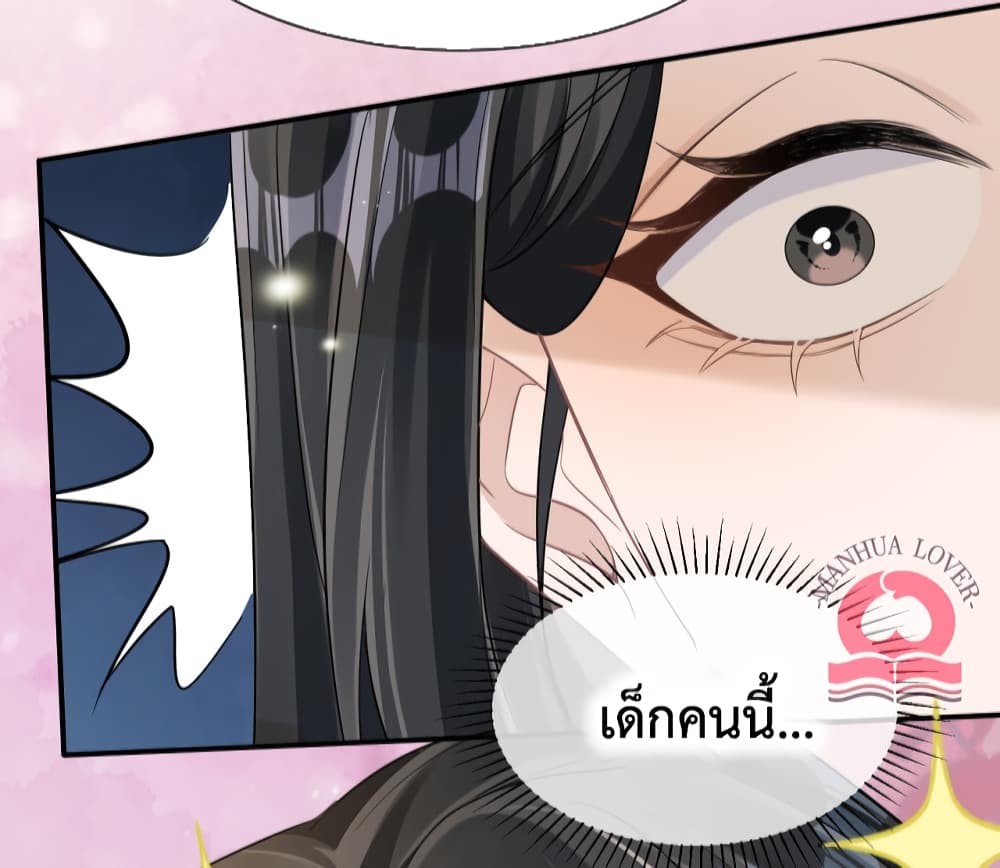 President Ji's Sweet Wife Is Fierce and Wild page 18
