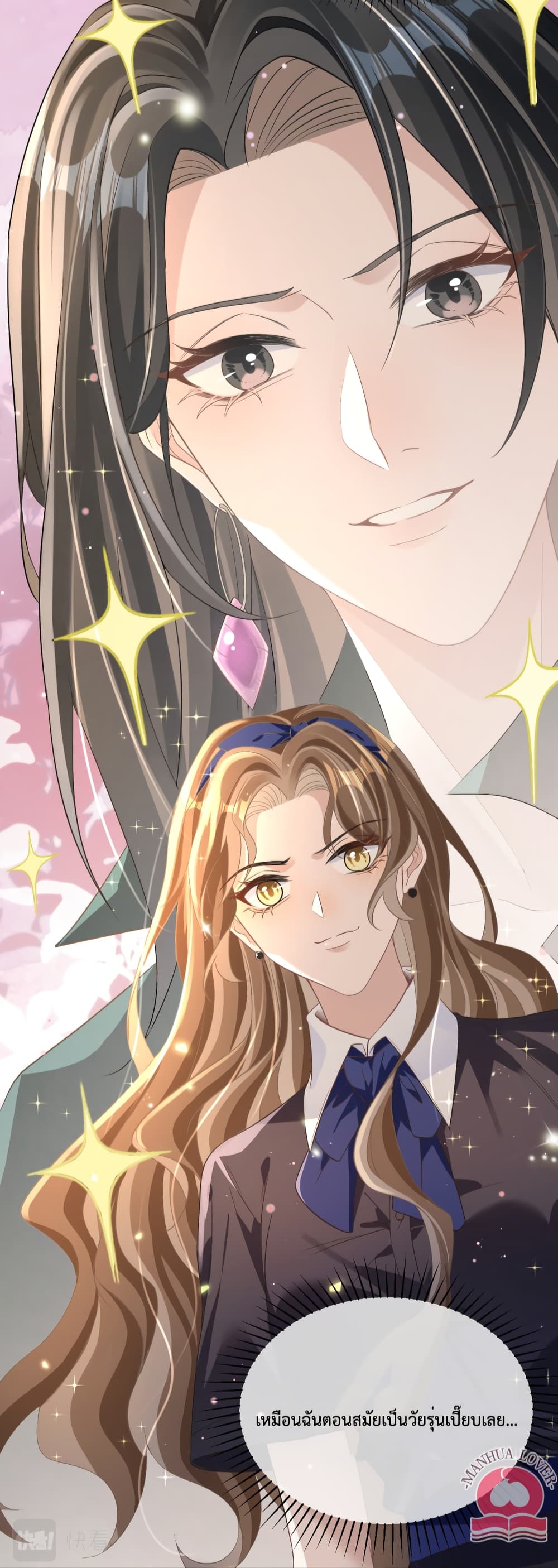 President Ji's Sweet Wife Is Fierce and Wild page 19